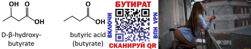 Купить закладки  Нижний Ломов  Бутират буратино 