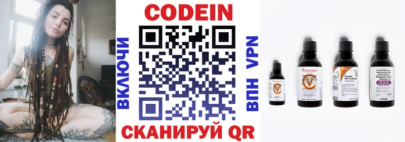 Кодеиновый сироп Lean напиток Lean (лин)  Купить  Нижний Ломов 