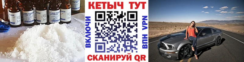 КЕТАМИН VHQ  Купить где  Нижний Ломов 