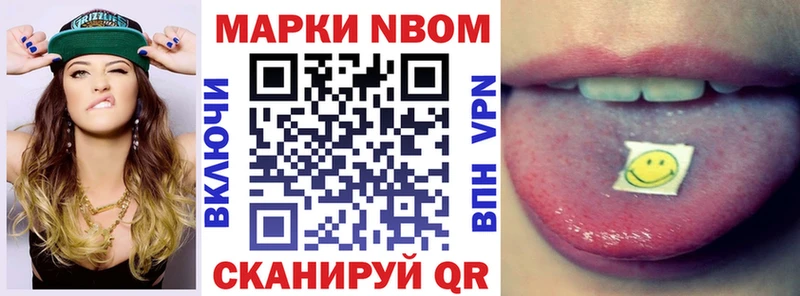 Марки N-bome 1,8мг  Купить где  Нижний Ломов 